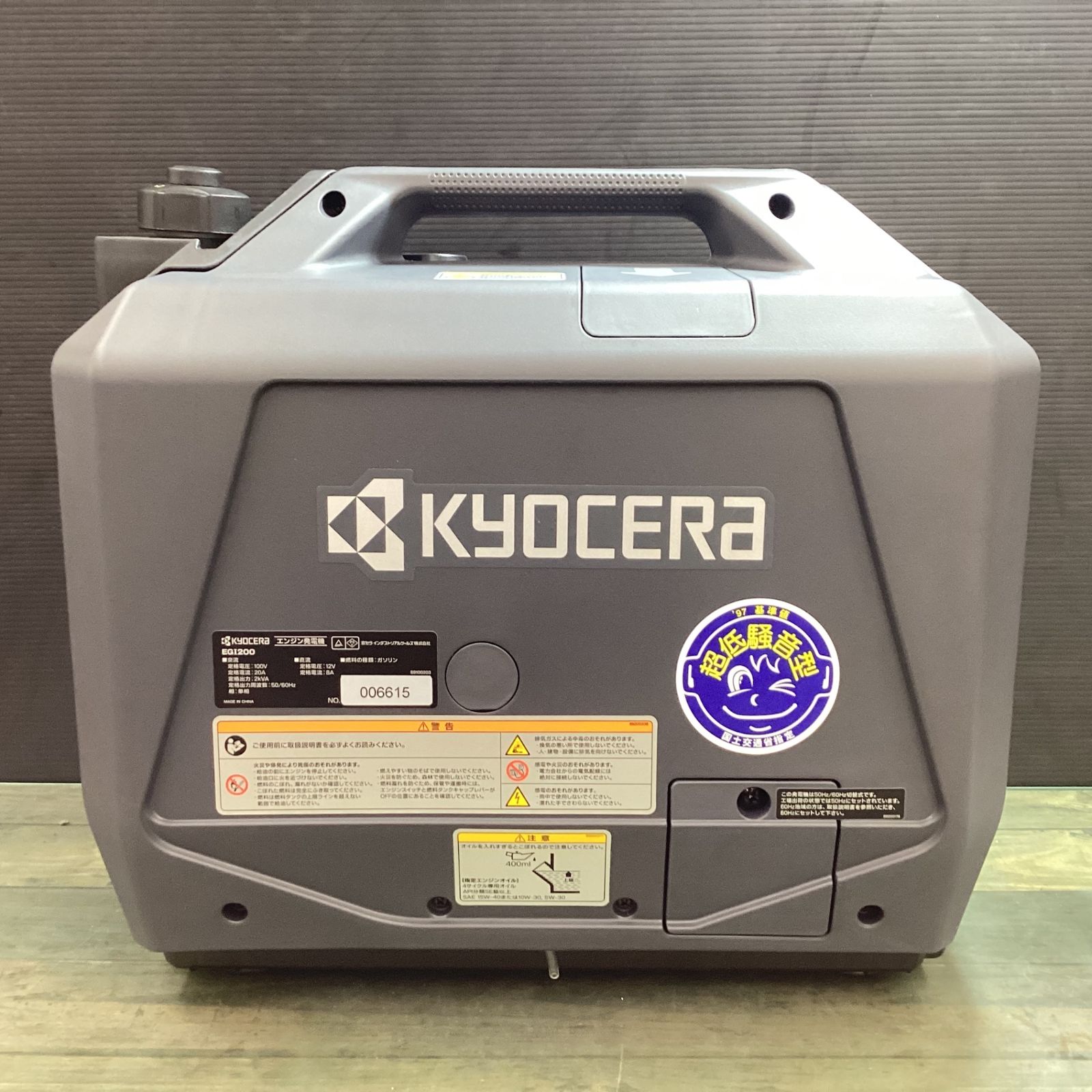 リョービ(京セラ) 発電機 EGI200（京セラ】工具にも家電にも