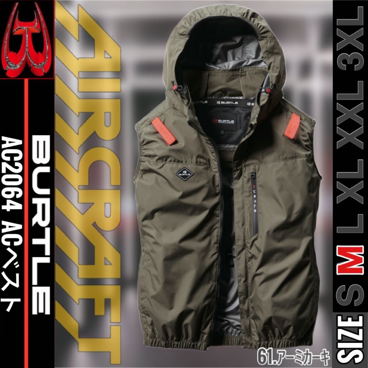 AC2064 空調服 ユニセックス アーミーカーキ Mサイズ AC2064 空調服