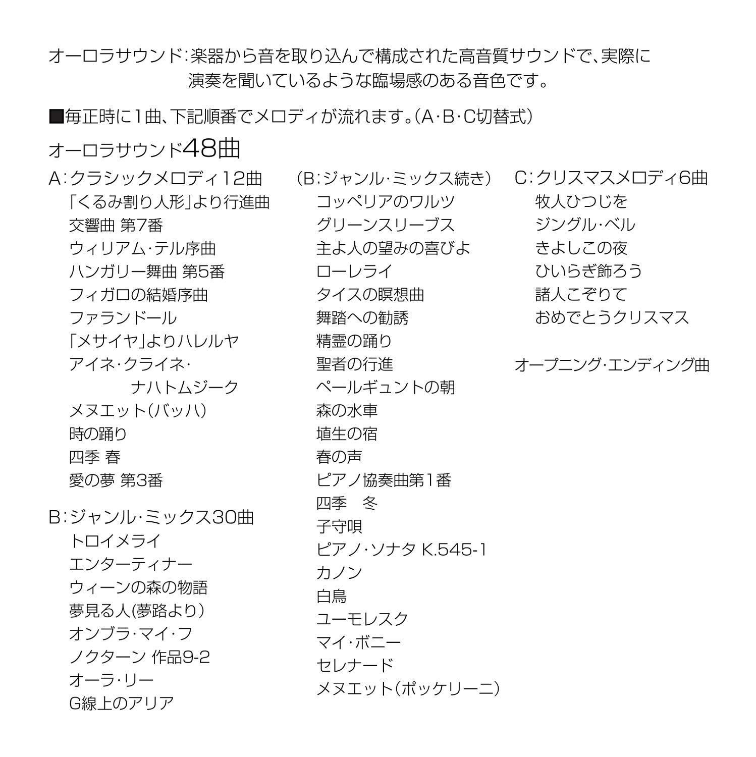 リズムRHYTHM 掛け時計 電波時計 からくり時計 メロディ 48曲 名曲 ク