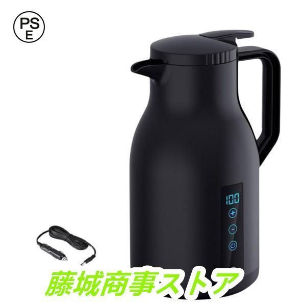 湯沸し器 カーケトル
