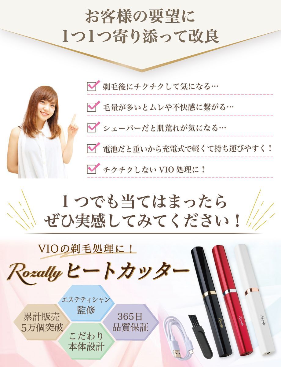 【通常品】ヒートカッター アンダーヘアー VIO シェーバー レディースシェーバー 女性用シェーバー アンダーヘアカッター VIOシェーバー Vライン デリケートゾーン USB充電 コンパクト 静音 女性用 レディース 女性 ムダ毛処理 除毛