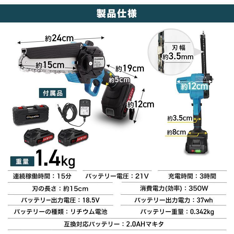 枝切り