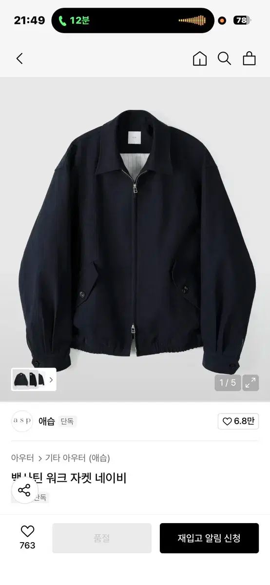 OHバッグサテンウォークジャケット m