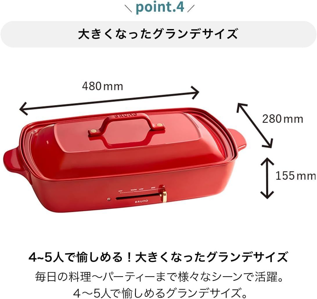 BRUNO ホットプレートグランデサイズ BOE026-RD レッド BOE026-RD
