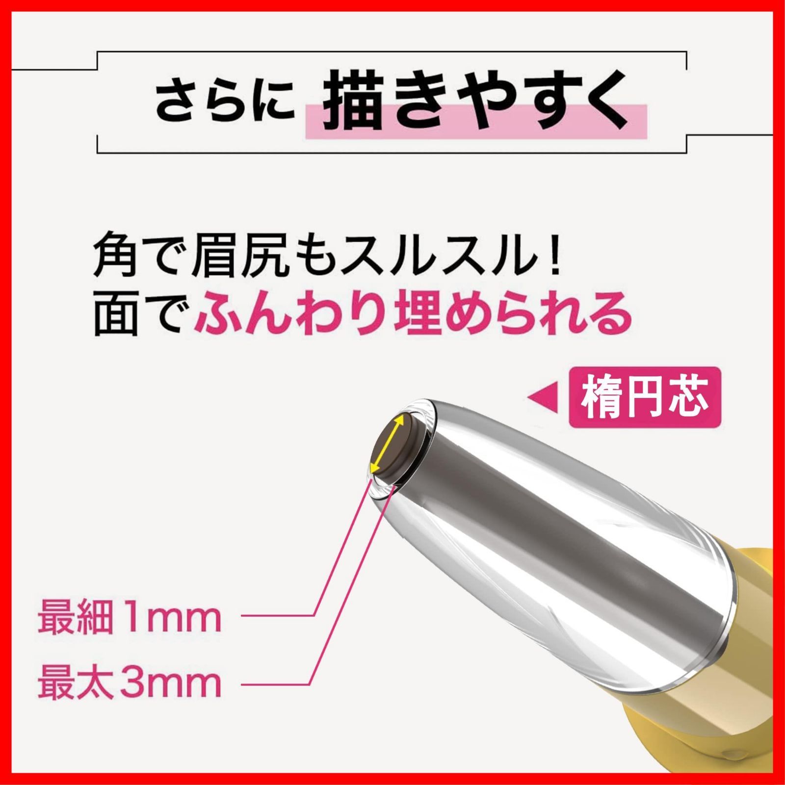 セール アイブロウ