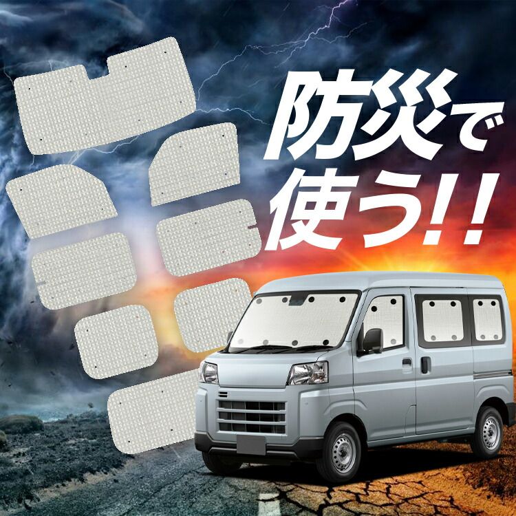 アウトドア 【吸盤＋4個】 新型 ハイゼットカーゴ S700V/710V型