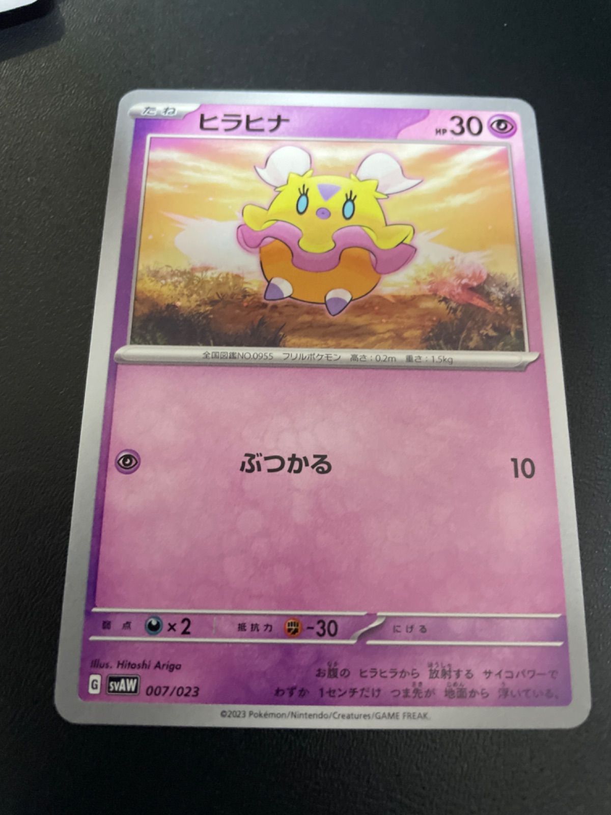 ヒラヒナ | ポケモンカードゲーム公式ホームページ