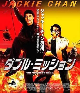ダブル・ミッション　ブルーレイ Amazon.co.jp: ダブル・ミッション [Blu-ray] : ジャッキー