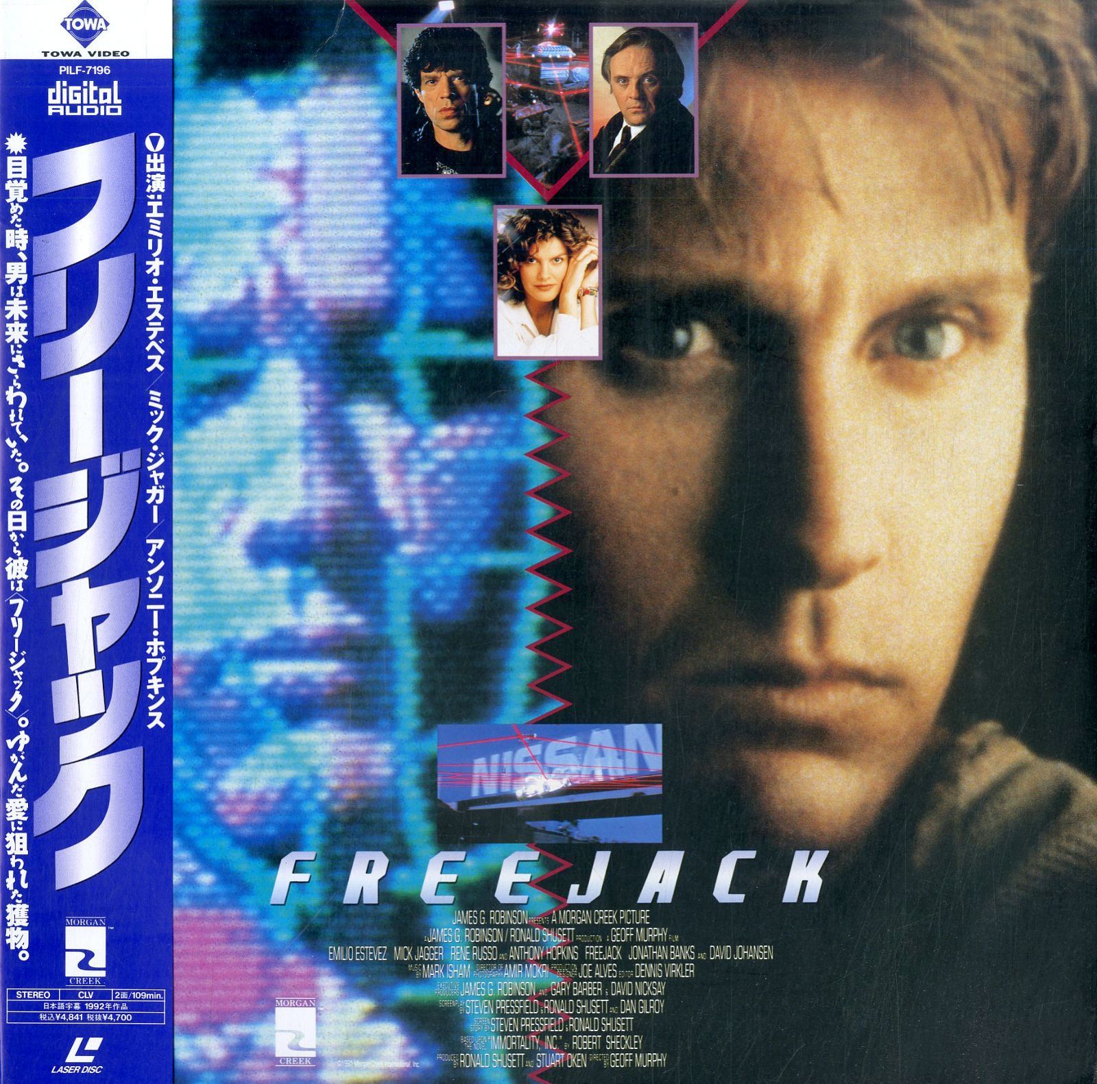 LD1枚 / エミリオ・エステベス / ミック・ジャガー / フリージャック Freejack (PILF-7196) / B00151634 -  神戸レコード倶楽部＠メルカリ店