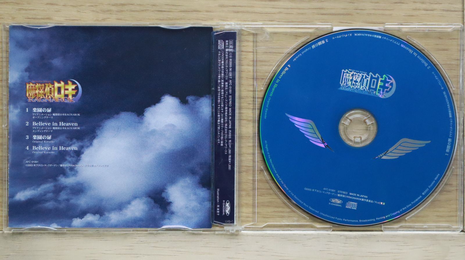 あになべ　もってけあにそん　2007　CD　key NHK『にほんごであそぼ でんでら へべへべ どうぢやいな