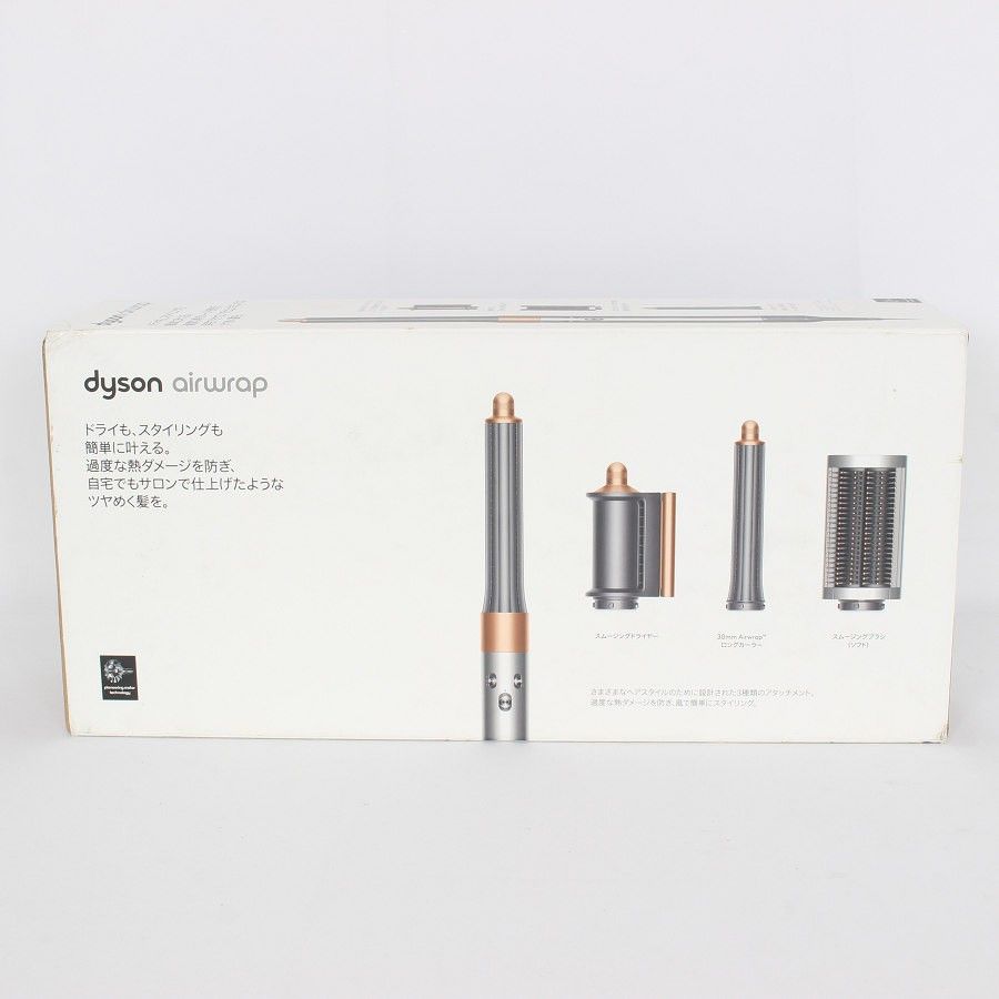 新品未開封】Dyson Airwrap マルチスタイラー HS05 BNBC ENT ニッケル