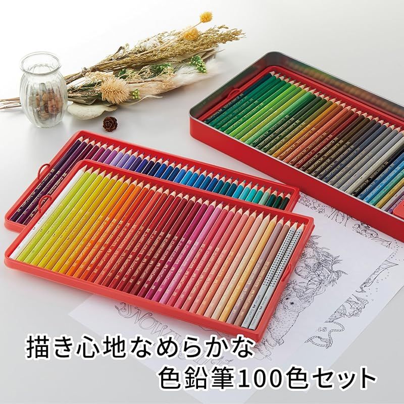 ファーバーカステル