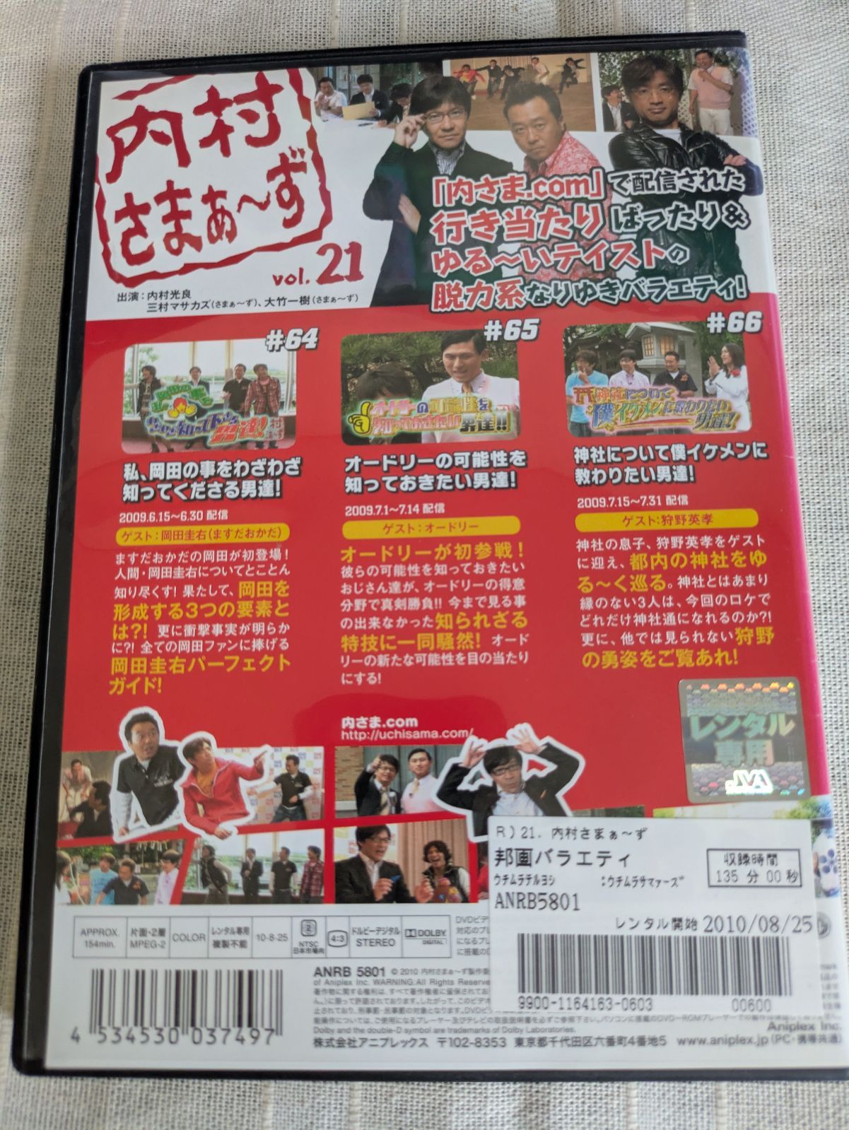 内村さまぁ～ずDVD 1～50巻セット　セル版　おまけ7点付き　値下げ交渉可 内村さまぁ ず vol.7 レンタル専用 中古 DVD ケース付き - メルカリ
