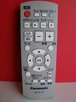 パナソニック AVラックリモコン N2QAYB000149(中古品) 中古】パナソニック AVラックリモコン N2QAYB000149 - メルカリ