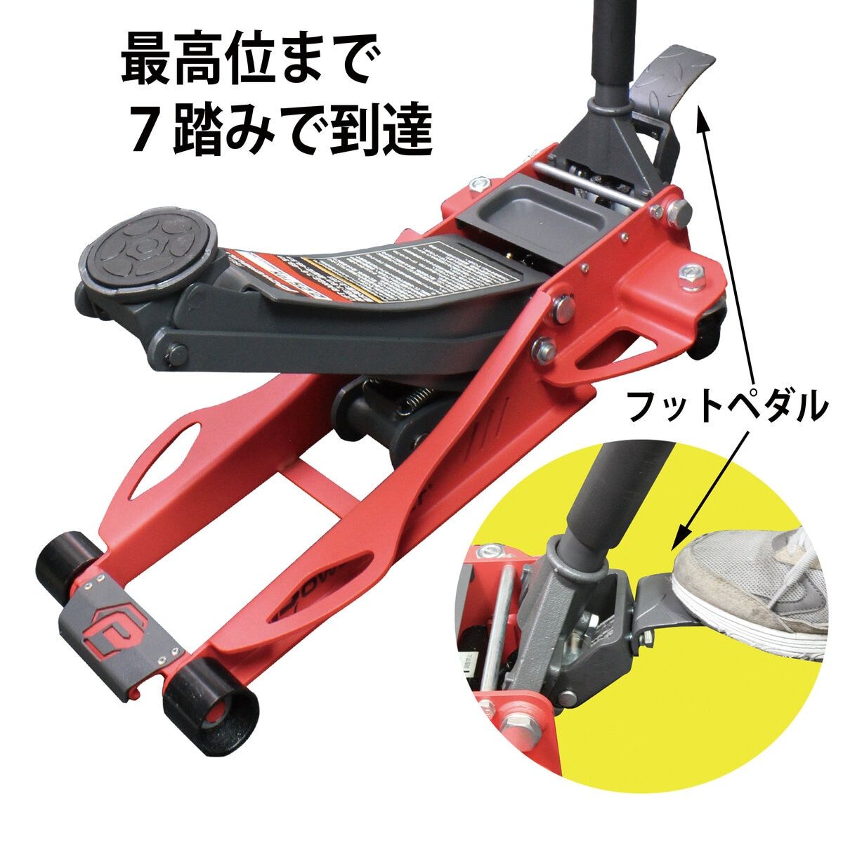 スチールジャッキ 耐荷重2