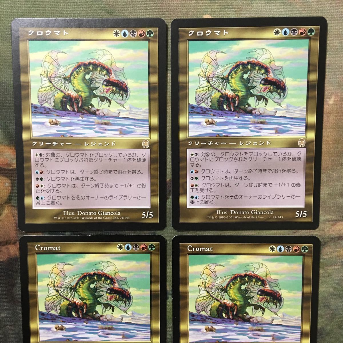 い9 MTG マジックザギャザリング カード まとめ APC クロウマト/Cromat