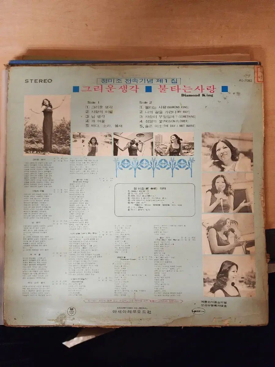 ライスブルワリー 懐かしい思い出 燃えるような愛 LP CD 初版