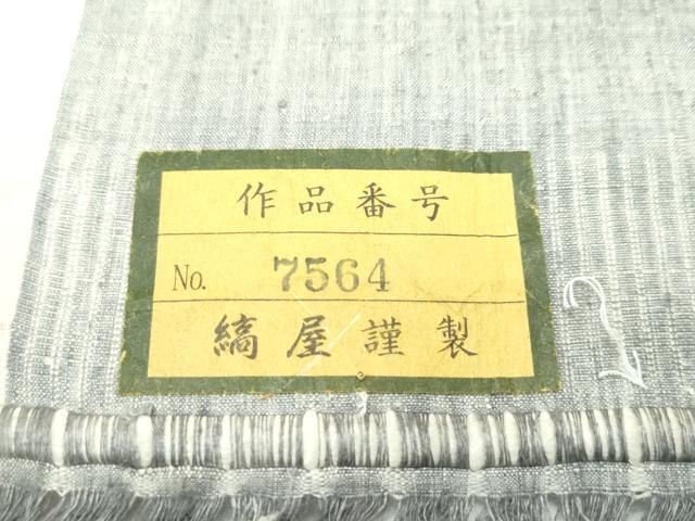 平和屋本店■極上　本場結城紬　重要無形文化財　地機　100亀甲　縞屋　井上比佐夫作　証紙付き　逸品　未使用　CZAA2290s5 平和屋本店□極上 本場結城紬 重要無形文化財 地機 100亀甲 縞屋 井上