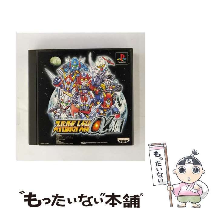 未使用 スーパーロボット大戦α外伝 限定版 プレイステーション PS1 