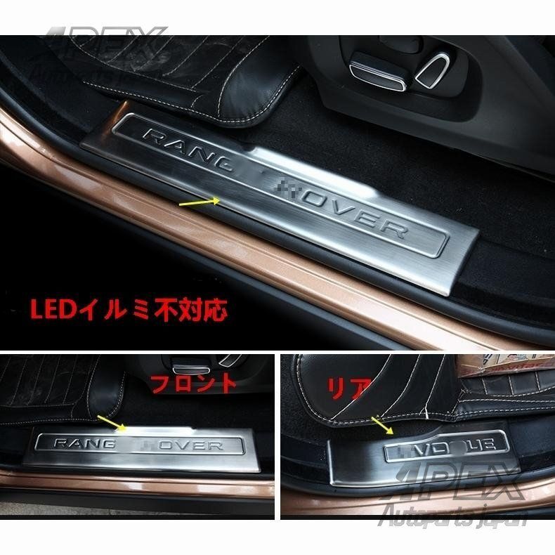 スカッフプレート ガーニッシュ カバー 内側 ステンレス ランドローバー レンジローバーイヴォーク 用 4ピース 4種可選 FFCRYSTALESIA_COM