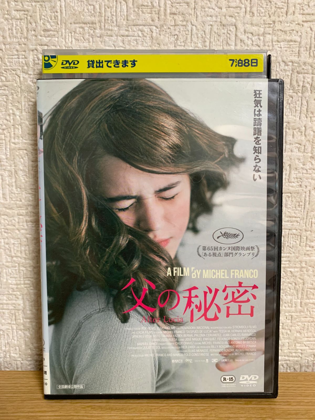 新品 コッソンビ 二花院（イファウォン）の秘密 DVDBOX1 / (6DVD) NSDX