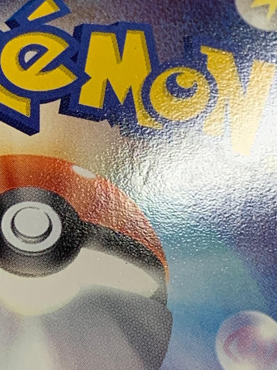 ポケモンカード研究所 024/PCG-P 状態難 ポケモンカード ポケカ
