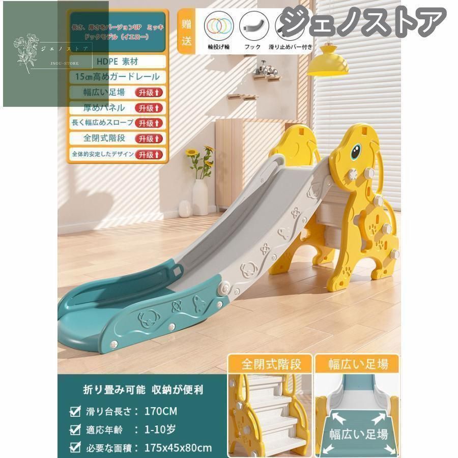 ロング滑り台