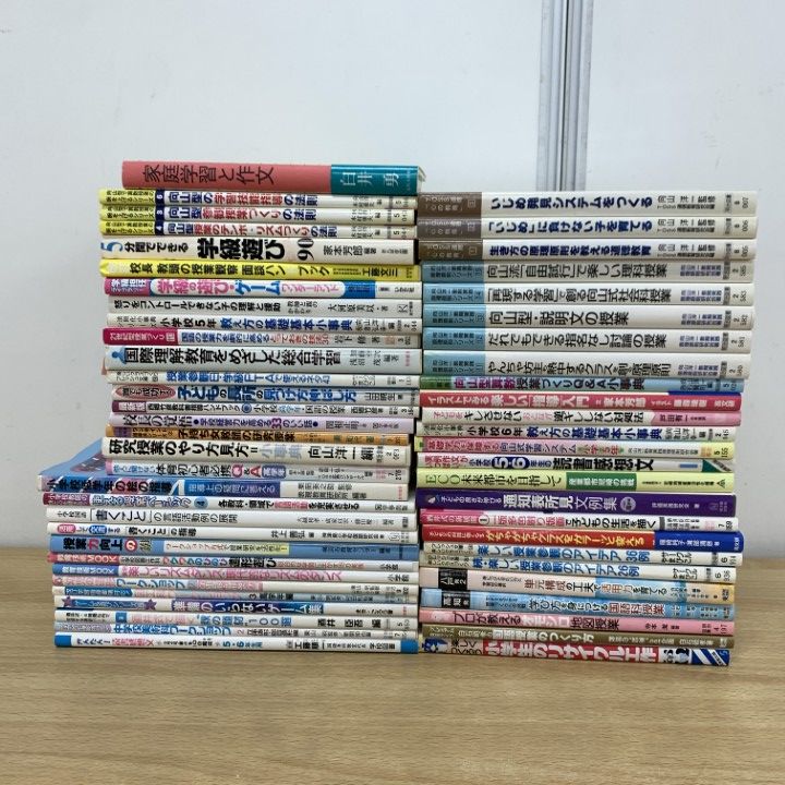 TOSS 向山洋一 明治図書 関係 本 50冊セット まとめ売り 教え方 教師 □01)【同梱不可】小学校授業法などの教育書 まとめ売り約50冊