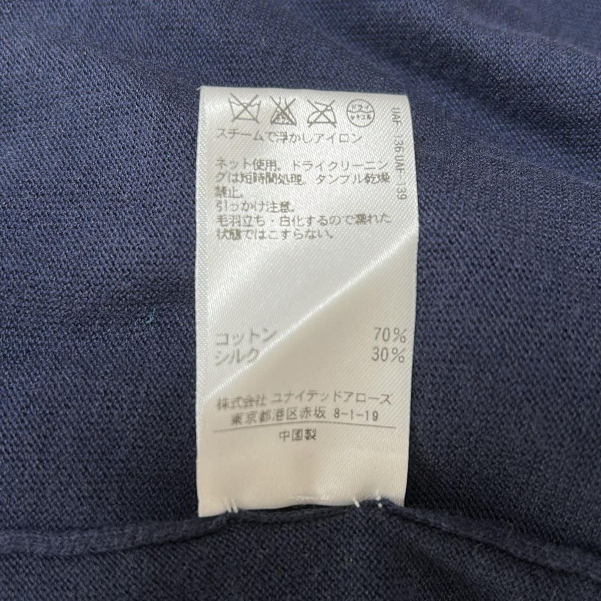 Drawer - Drawer(ドゥロワー) 長袖セーター サイズ1 S レディース - ダークネイビー クルーネック/ラメ Drawer(ドゥロワー) 長袖セーター サイズ1 S レディース