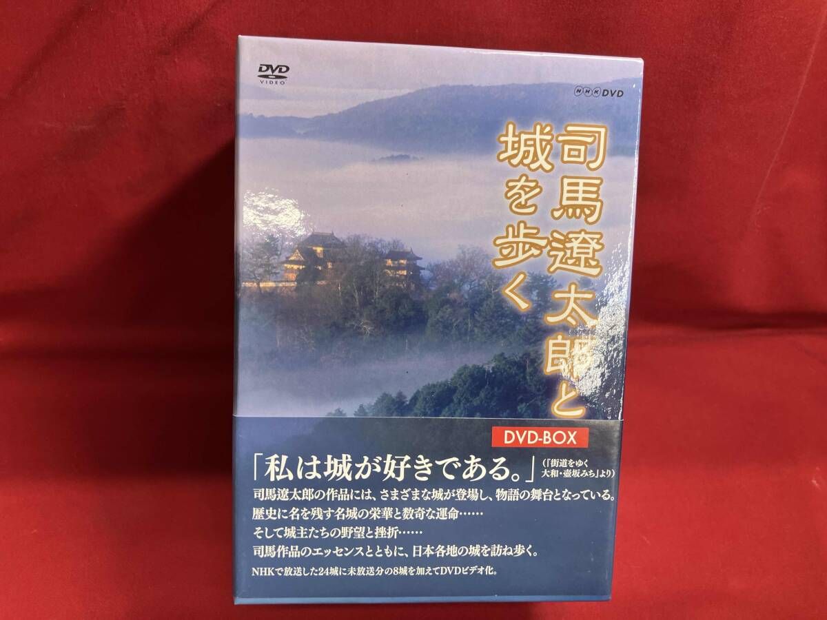 DVD 司馬遼太郎と城を歩く DVD-BOX