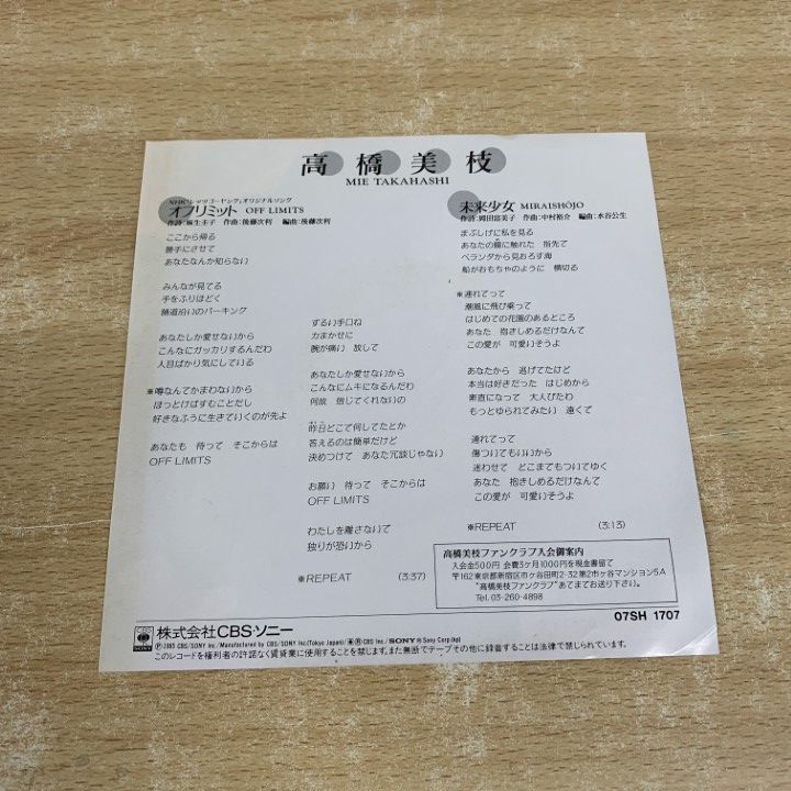 【7inch/国内盤】ミドル•オブ•ザ•ロード / Oh! それそれ　見本盤 Yahoo!オークション - USED EP ザ・フー THE WHO 日本盤7インチ