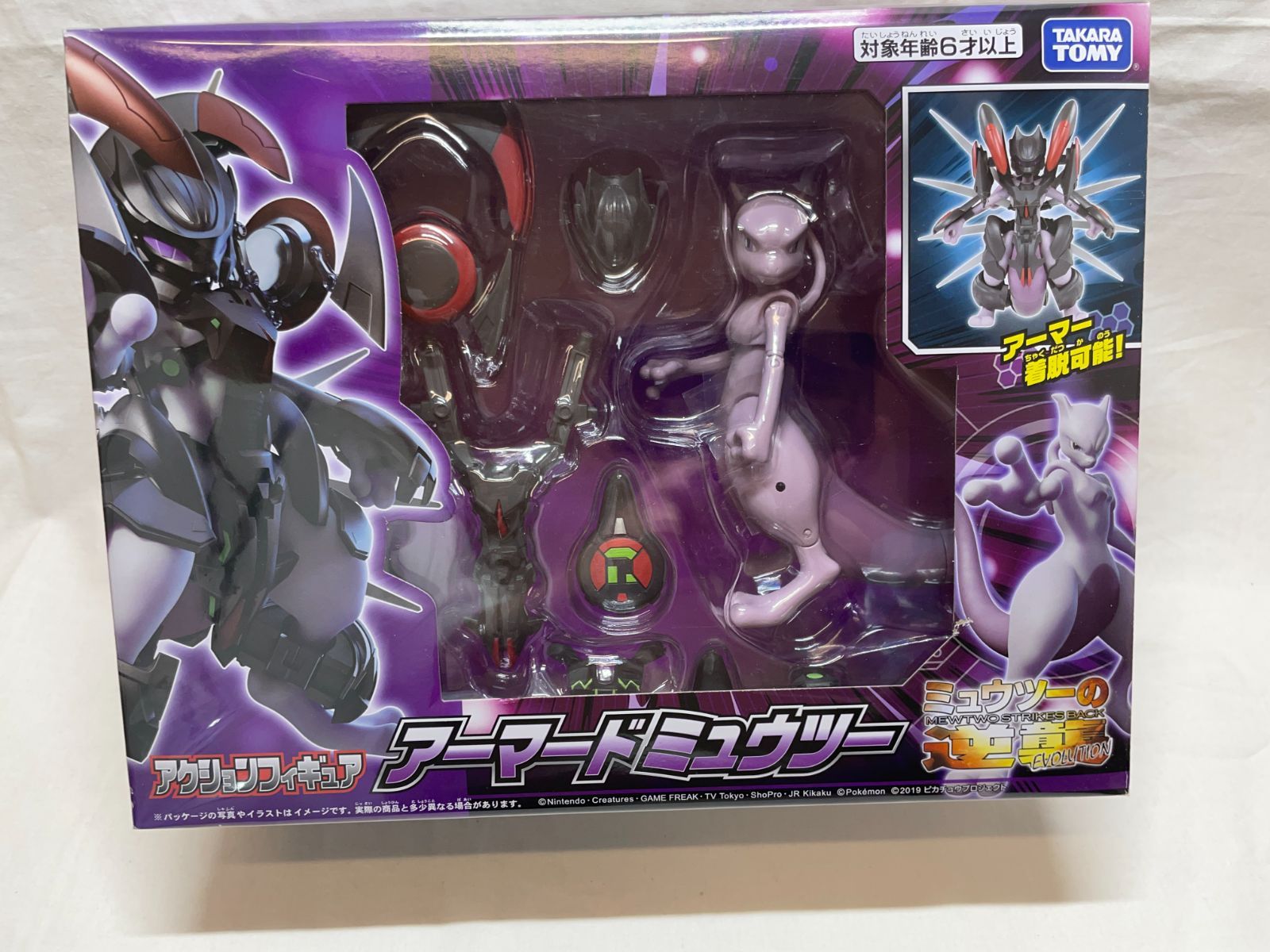 アーマードミュウツー フィギュア アーマードミュウツー フィギュア 未