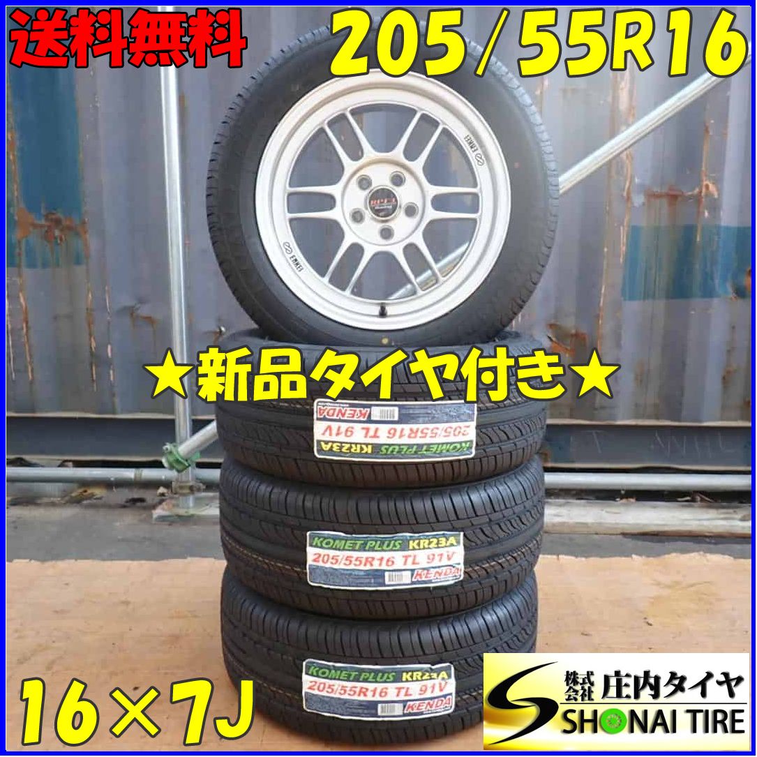 夏4本 会社宛 205|55R16×7J 91V KENDA KR23A ENKEI RPF1 アルミ プリウス カローラツーリング インプ NO Z9295