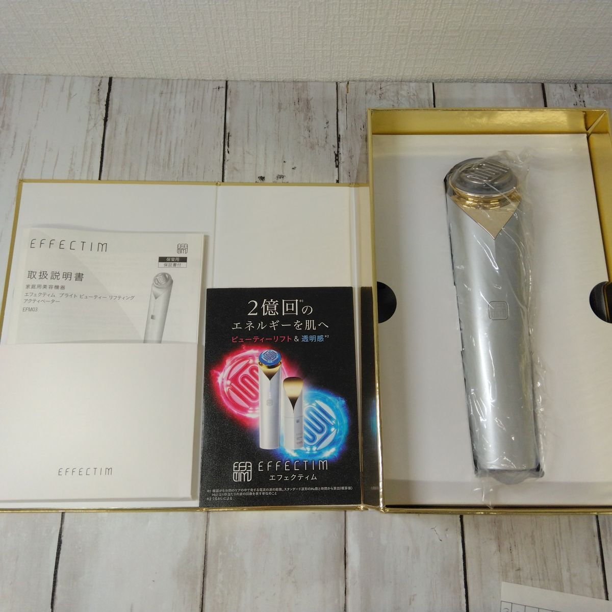 エフェクティム ブライトビューティー リフティングアクティベーター