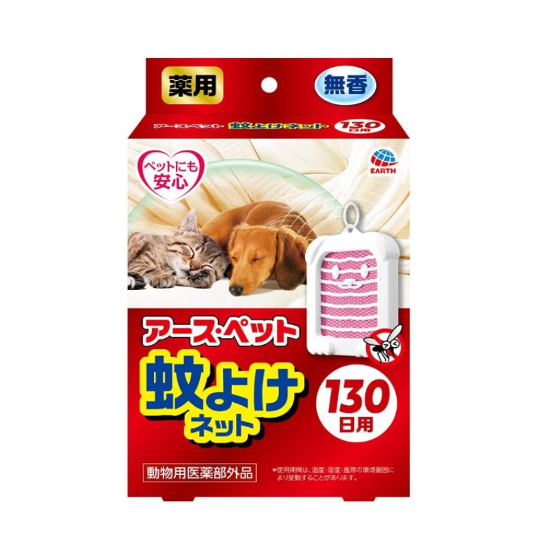 送料無料 アース ペット 薬用 蚊よけネット 130日用×24個セット アースペット 犬猫 虫よけ ペット用虫よけ 虫除け 虫よけグッズ 日本製 虫ケア用品 お散歩用品 おでかけ 多頭飼い 業務用 まとめ買い