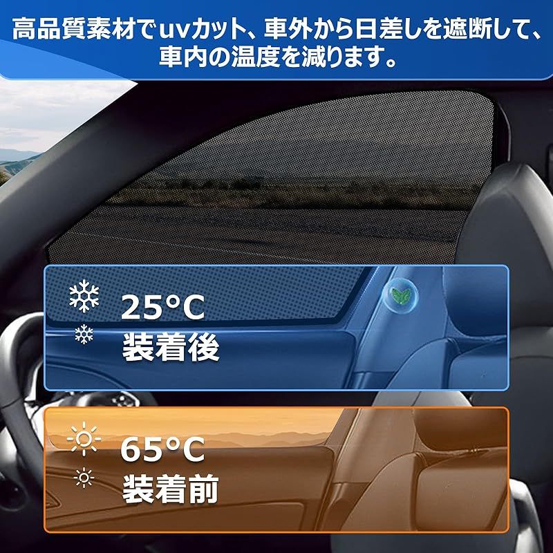 BLUESEATEC マツダ CX-8 KG系 遮光 メッシュカーテン マグネット