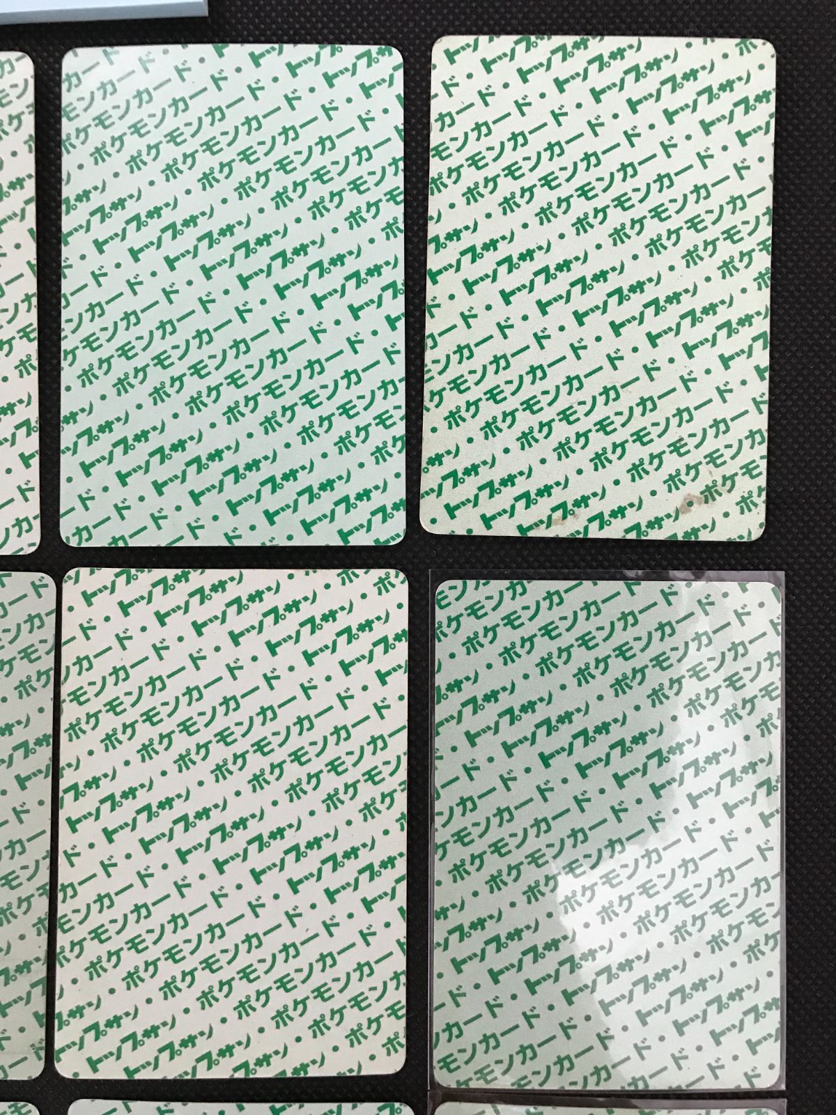 トップサン 裏緑