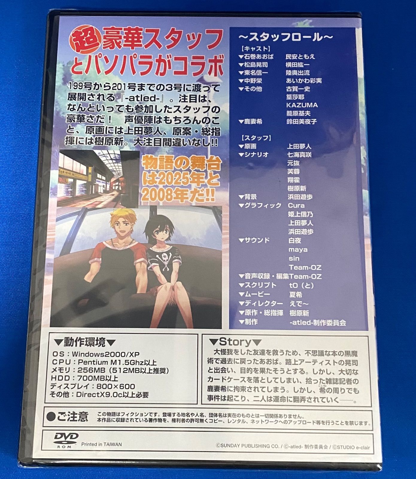 パソコンパラダイス atled アトレッド Vol.1 Vol.2 Vol.3 全巻
