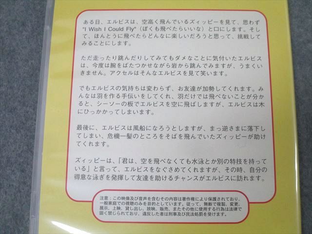 ワールドファミリー ジッピーアンドヒズフレンズ I WISH I COULD FLY/ALL ABOUT ME/From HEAD to TOE等 DVD9枚 070S4D ワールドファミリー ジッピーアンドヒズフレンズ I WISH I COULD