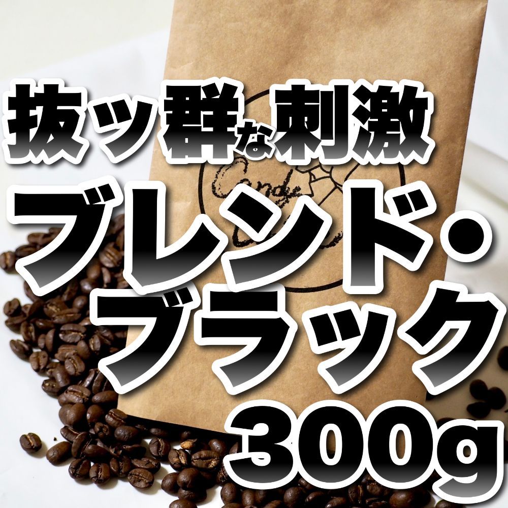 メルカリShops店 】お試し 【 CandyCoffee ®︎】【出来立て】コーヒー