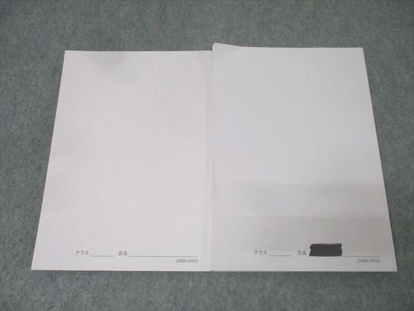 鉄緑会 入試数学問題集 高3理系数学 第1⁄2部 テキスト通年セット