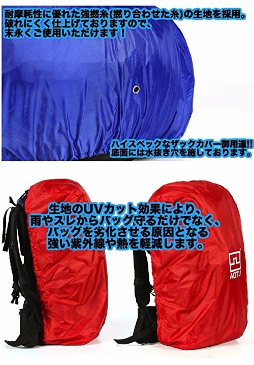 大型 レッド 50-90L ザックカバー レインカバー リュック 防水カバー パワーレインシェル 防水 リュック カバー カッパ 50 90リットル