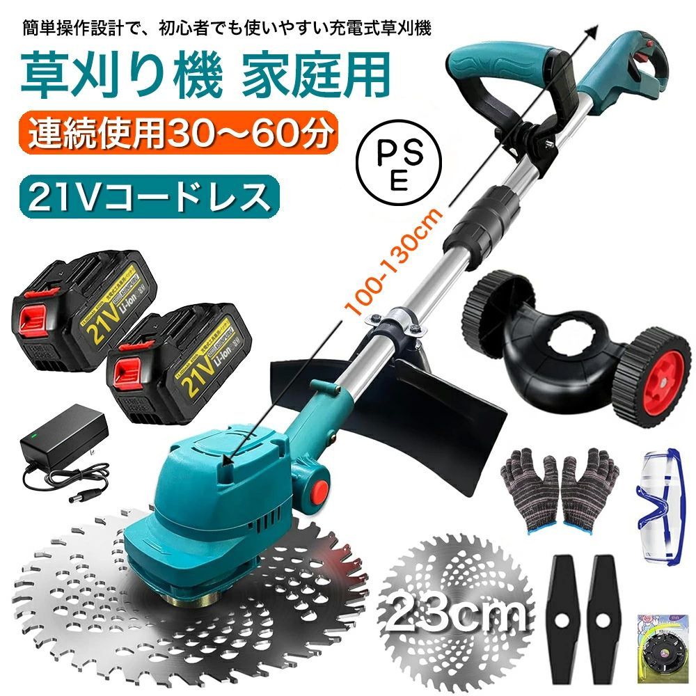草刈り機 充電式 電動 草刈機 進化版 電動刈払機 コードレス ブラシレスモータ搭載 刈込幅255mm 3種類替刃付き 女性 21v 9インチ 刈払機 伸縮式 補助輪 枝切り 軽量 芝刈り機 SHINPURU 1年保証 PSE認証