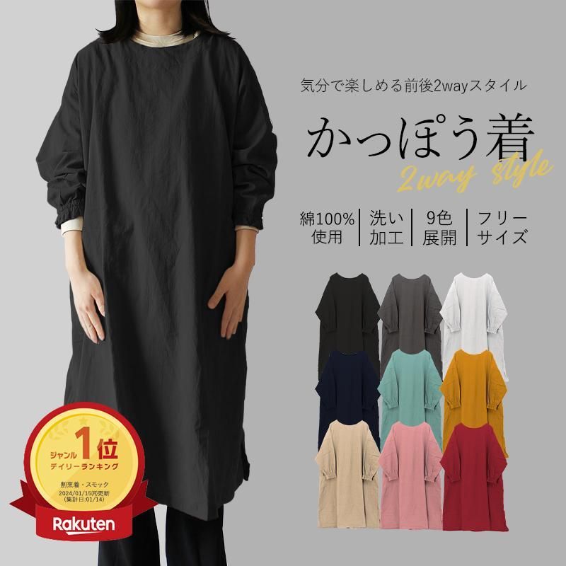 エプロン レディース 割烹着 保育士 おしゃれ 大きいサイズ 長袖 女性 プレゼント ロング かぶり 綿100% 大人 羽織り