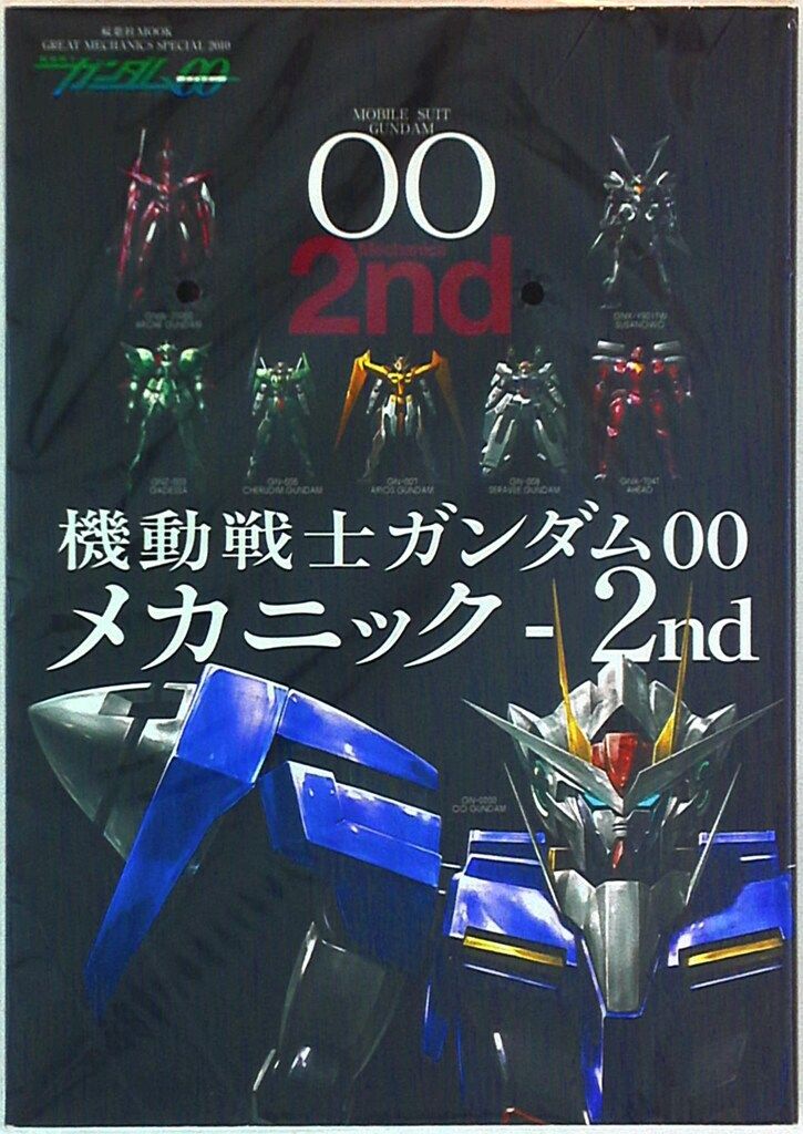 双葉社 双葉社MOOK 機動戦士ガンダム00 メカニック-2nd