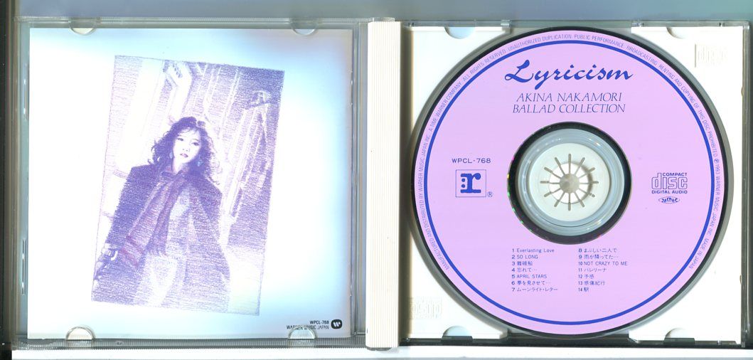 リリシズム Lyricism バラード・コレクション 中森明菜/CD 中古