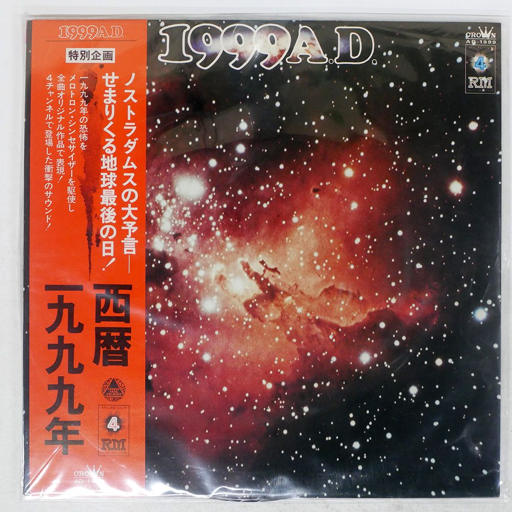 盤 OST 青木望 |1999 A.D|CROWN AD1999 LP