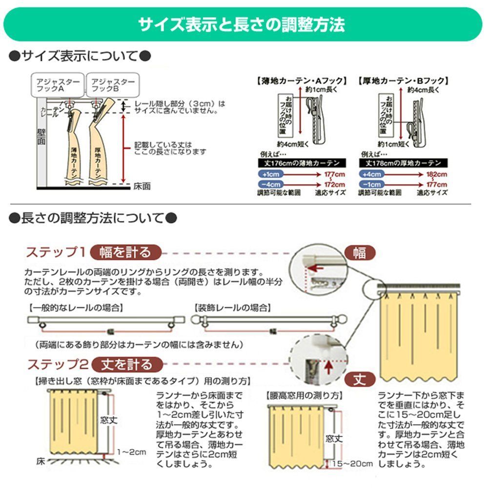 遮熱カーテン 2枚セット