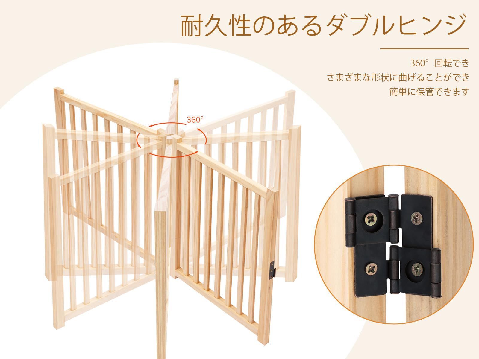 木製自立式ドッグゲート