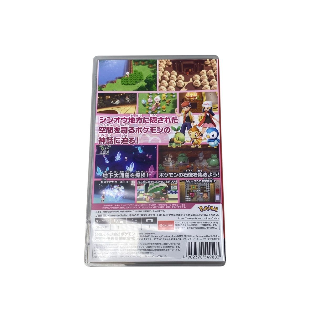 ☆EM0871 任天堂スイッチ ポケモンシャイニングパール カセット